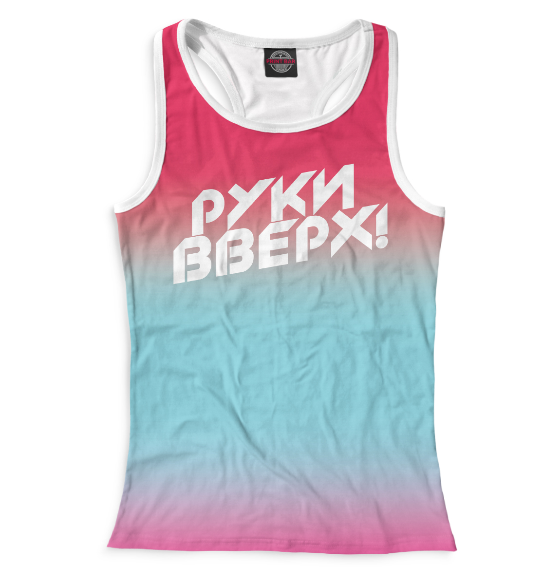 

Руки Вверх!