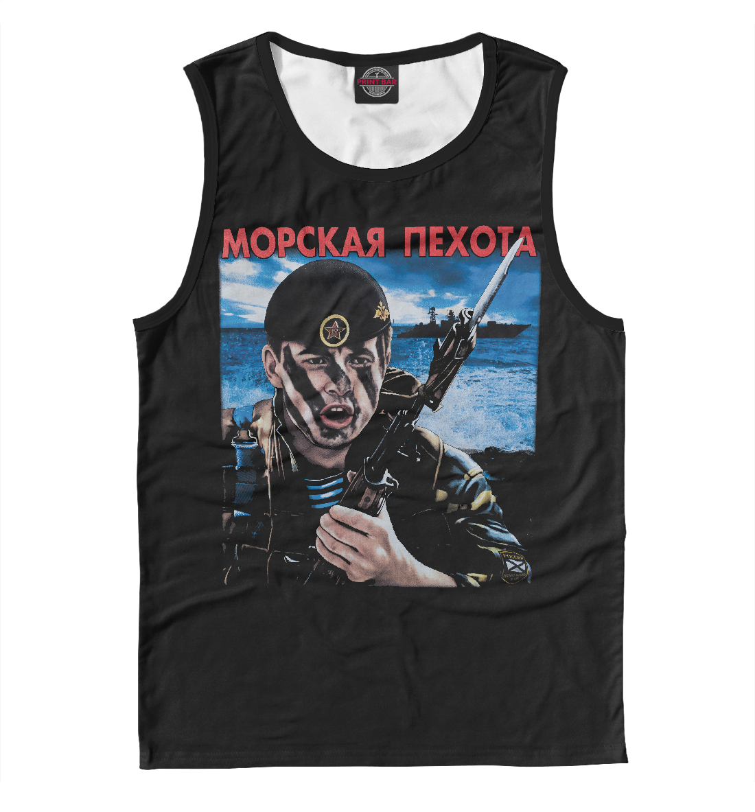 

Морская пехота