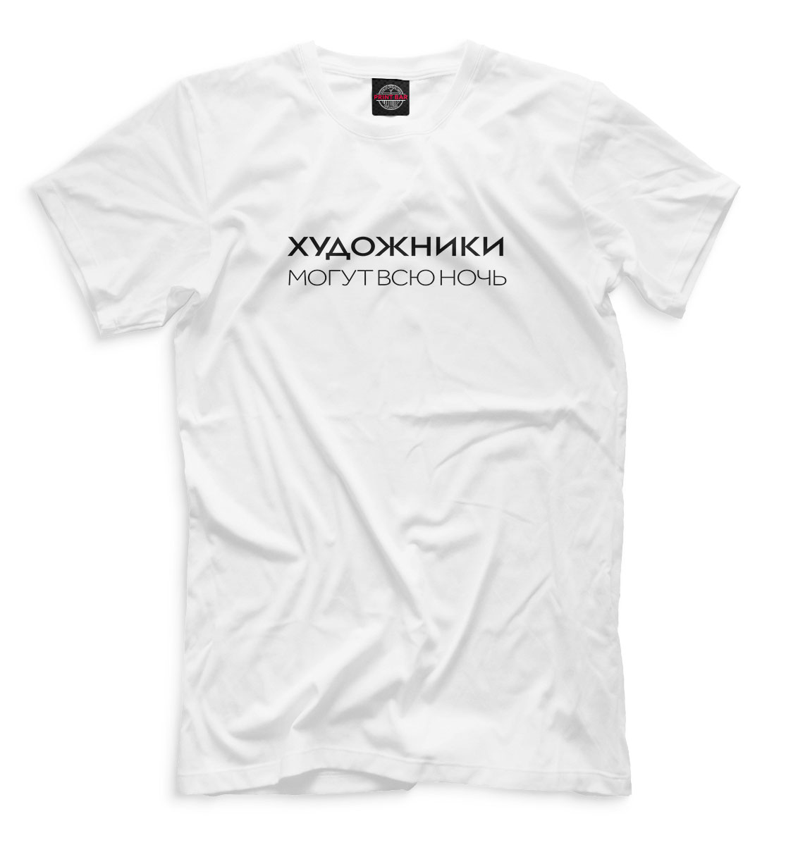 

Художники могут всю ночь