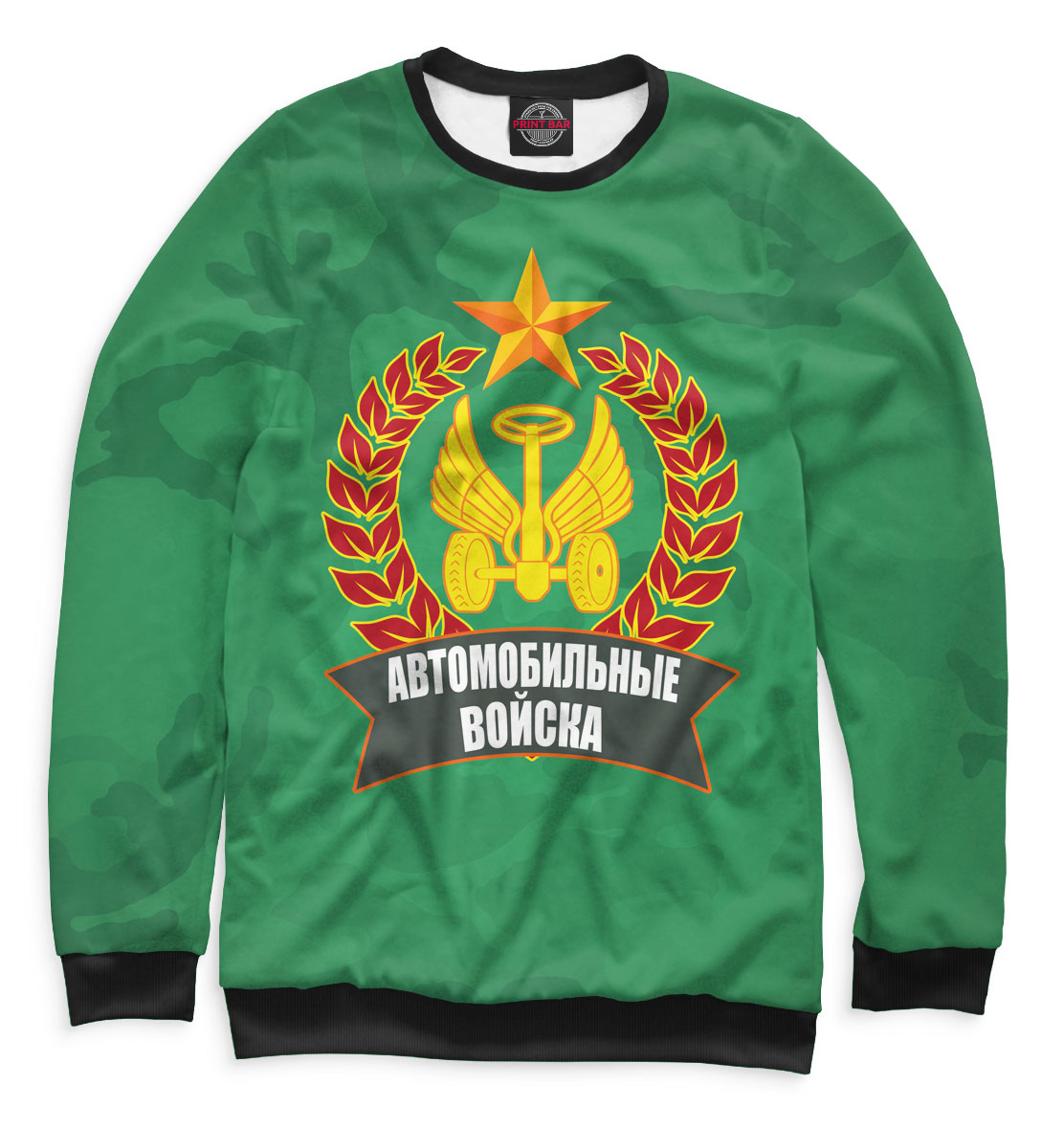 

Автомобильные войска