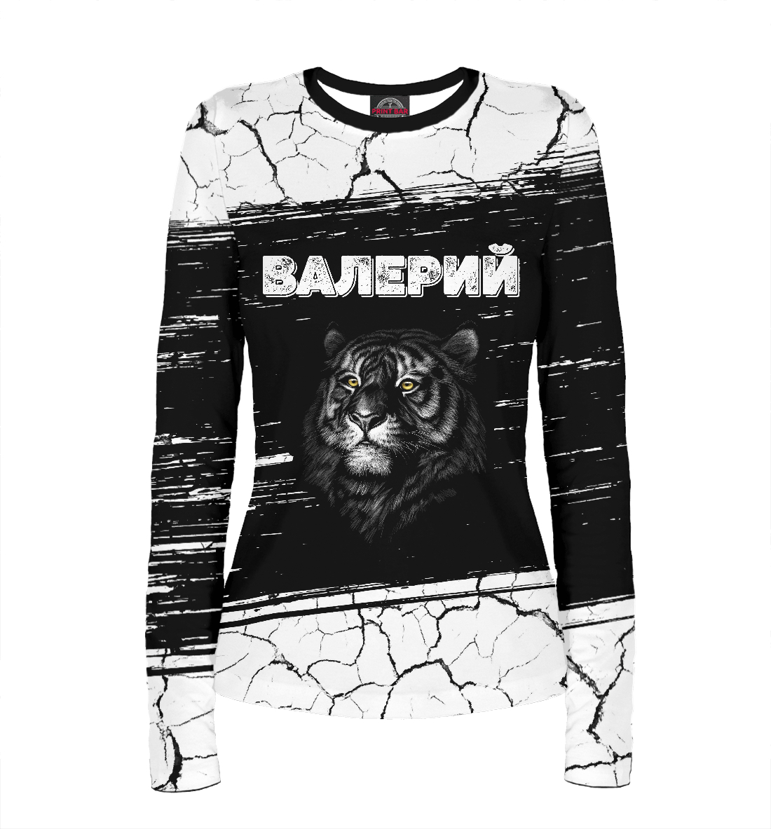 

Валерий - Тигр