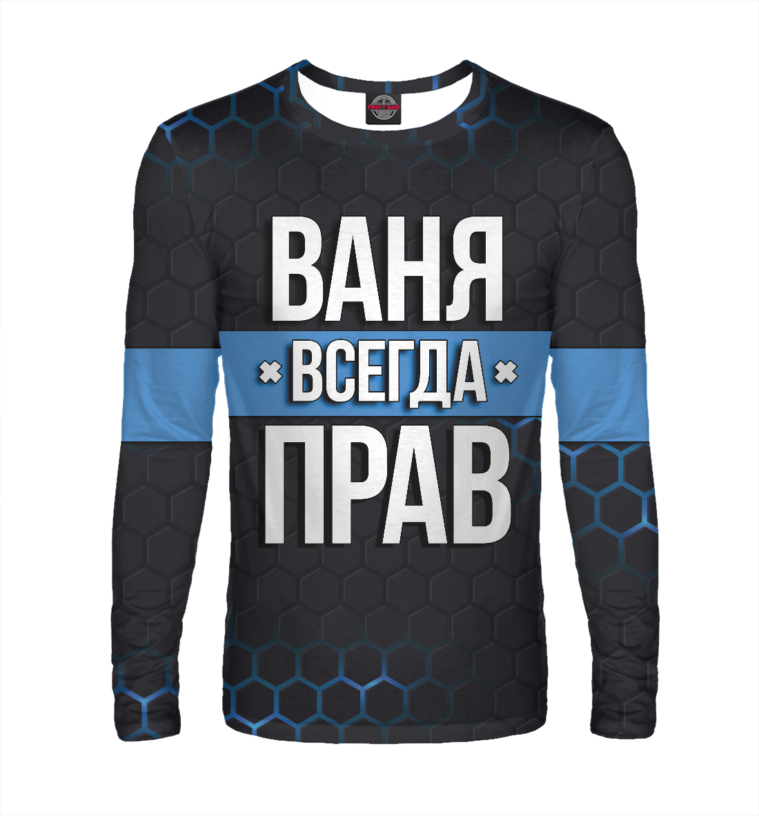 

Ваня всегда прав