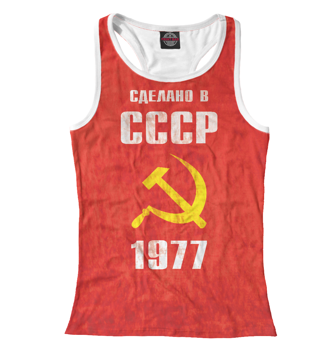 

Сделано в СССР 1977