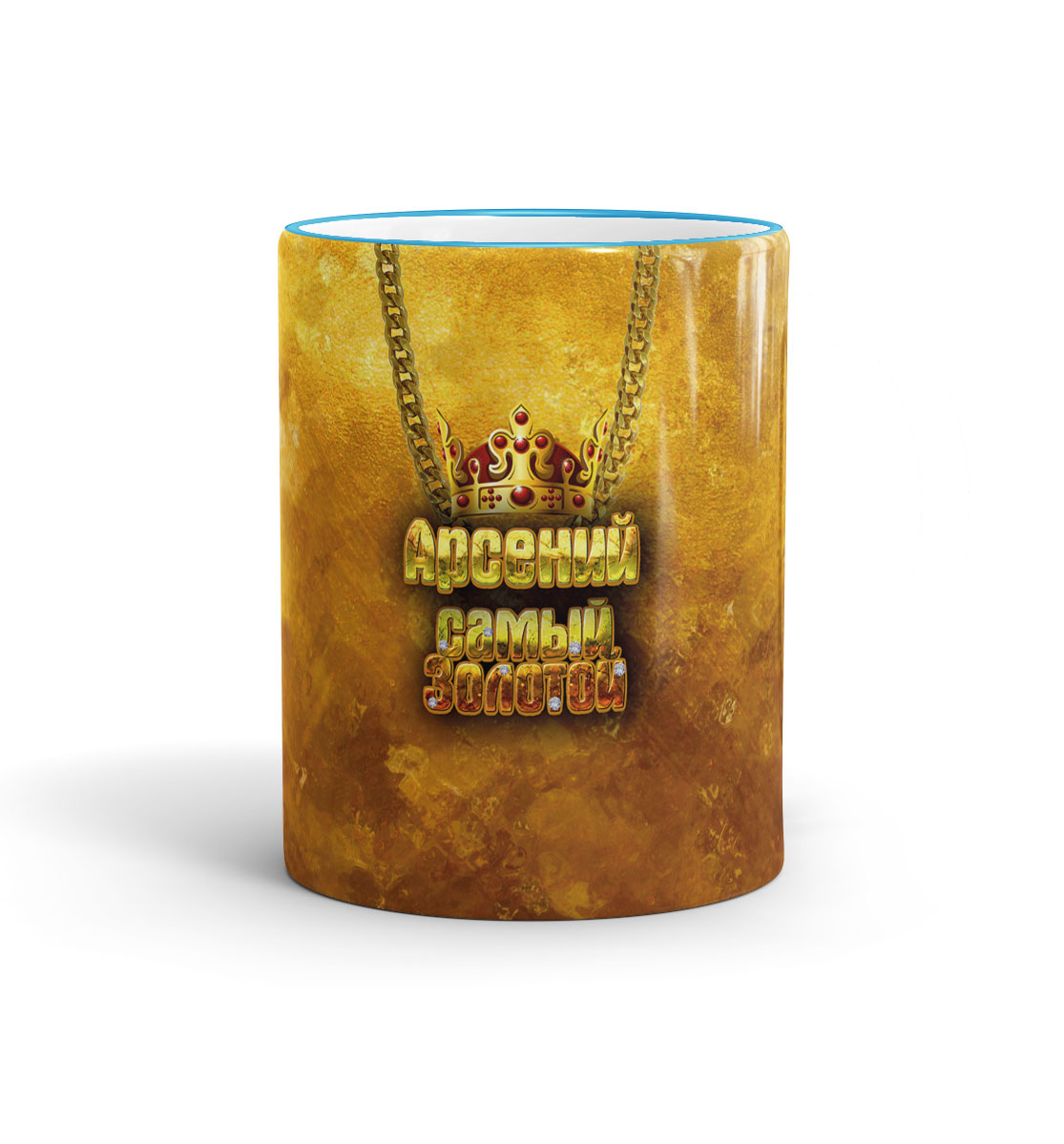 

Арсений — самый золотой