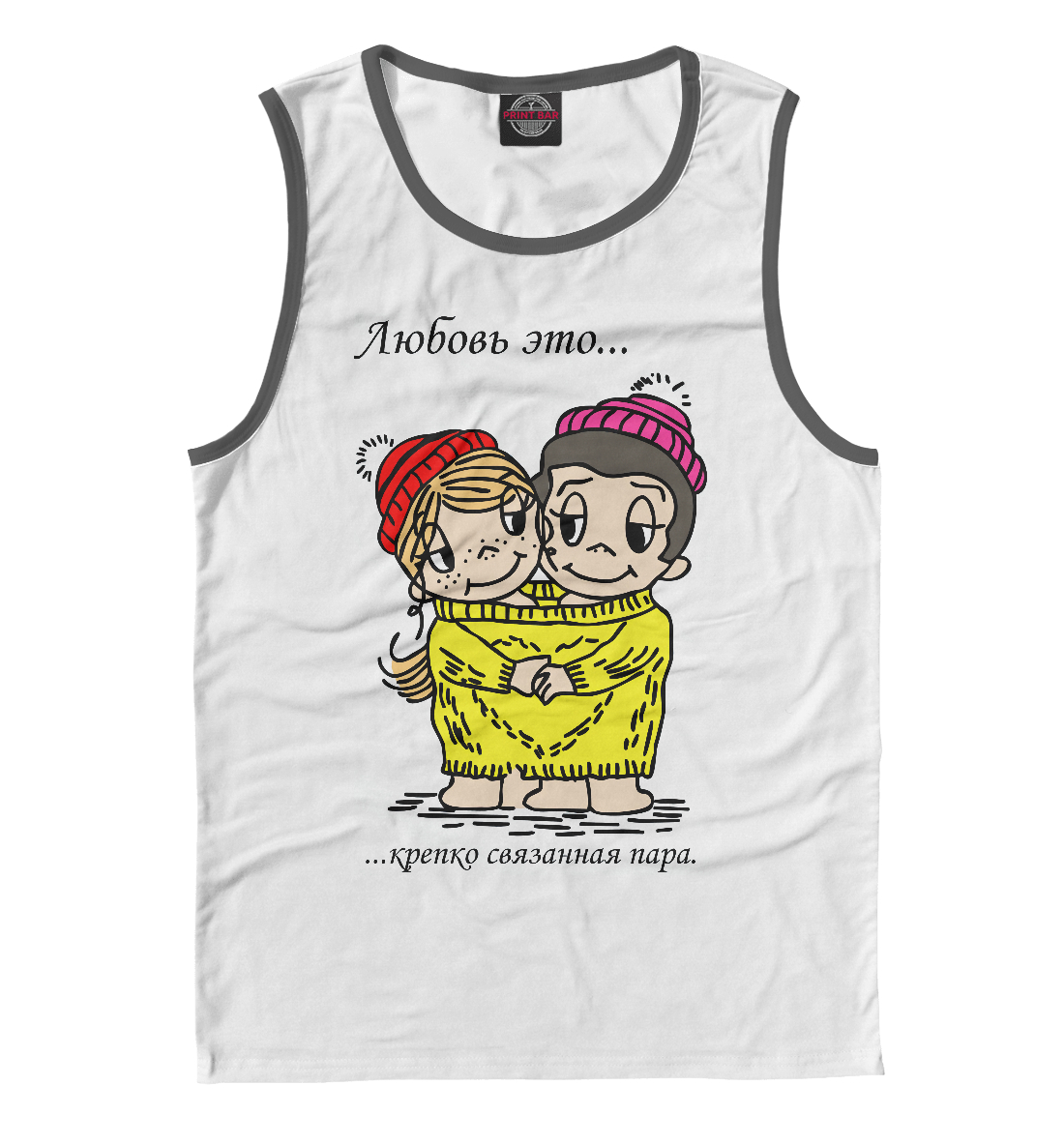 

Любовь это крепко связанная пара