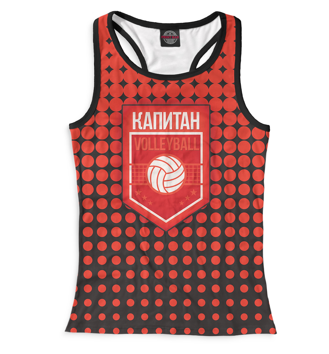 

Волейбол — капитан