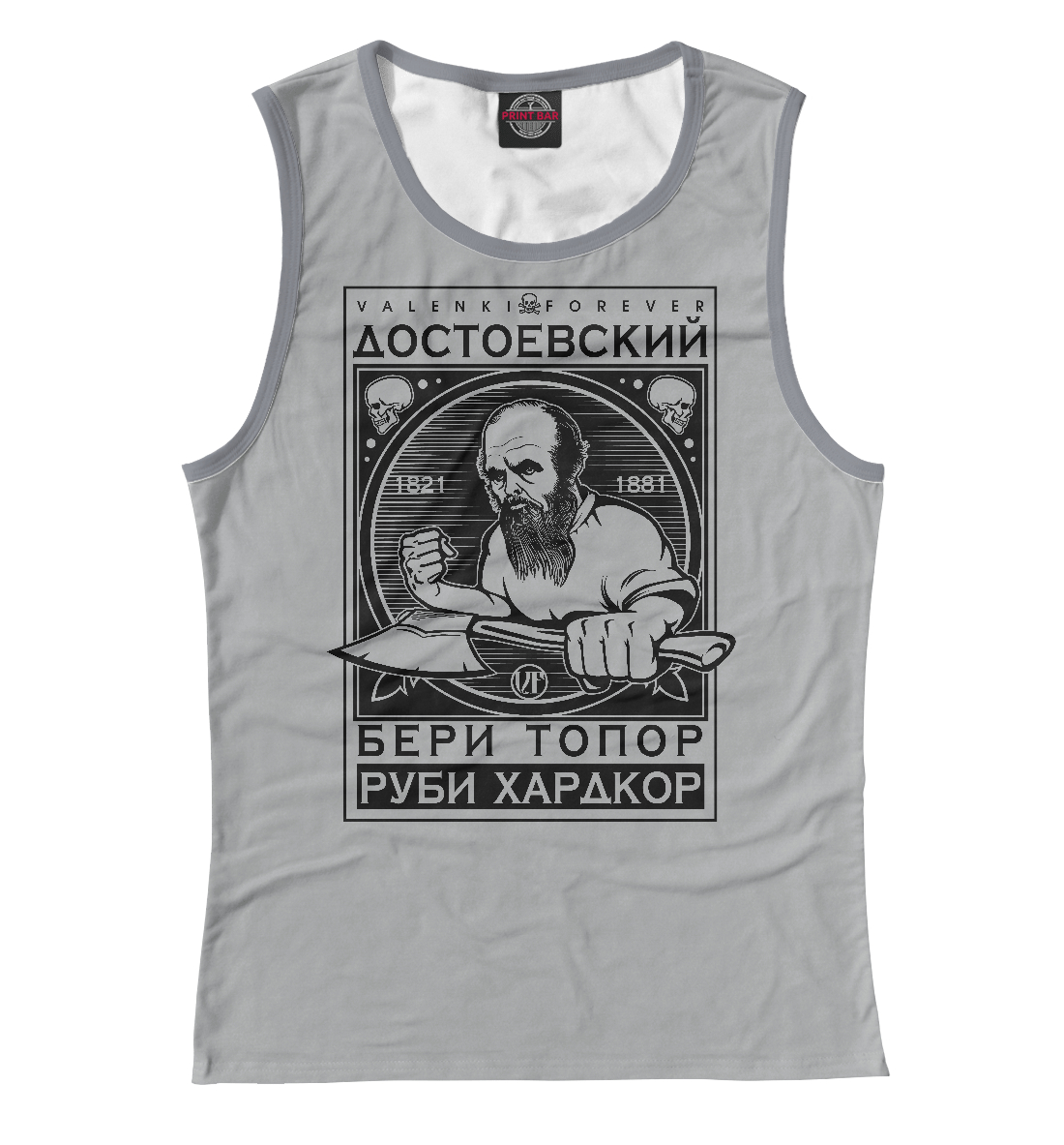 

Достоевский