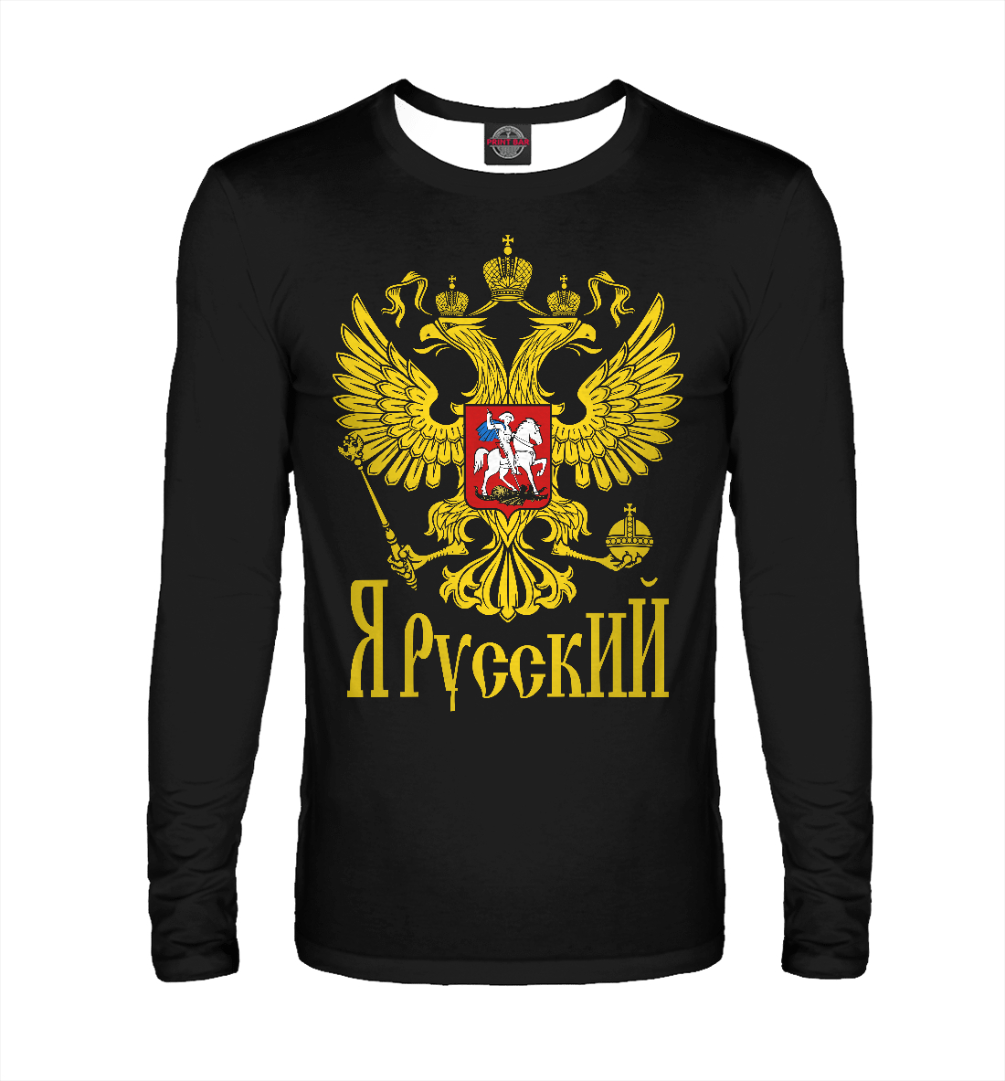 

Я Русский