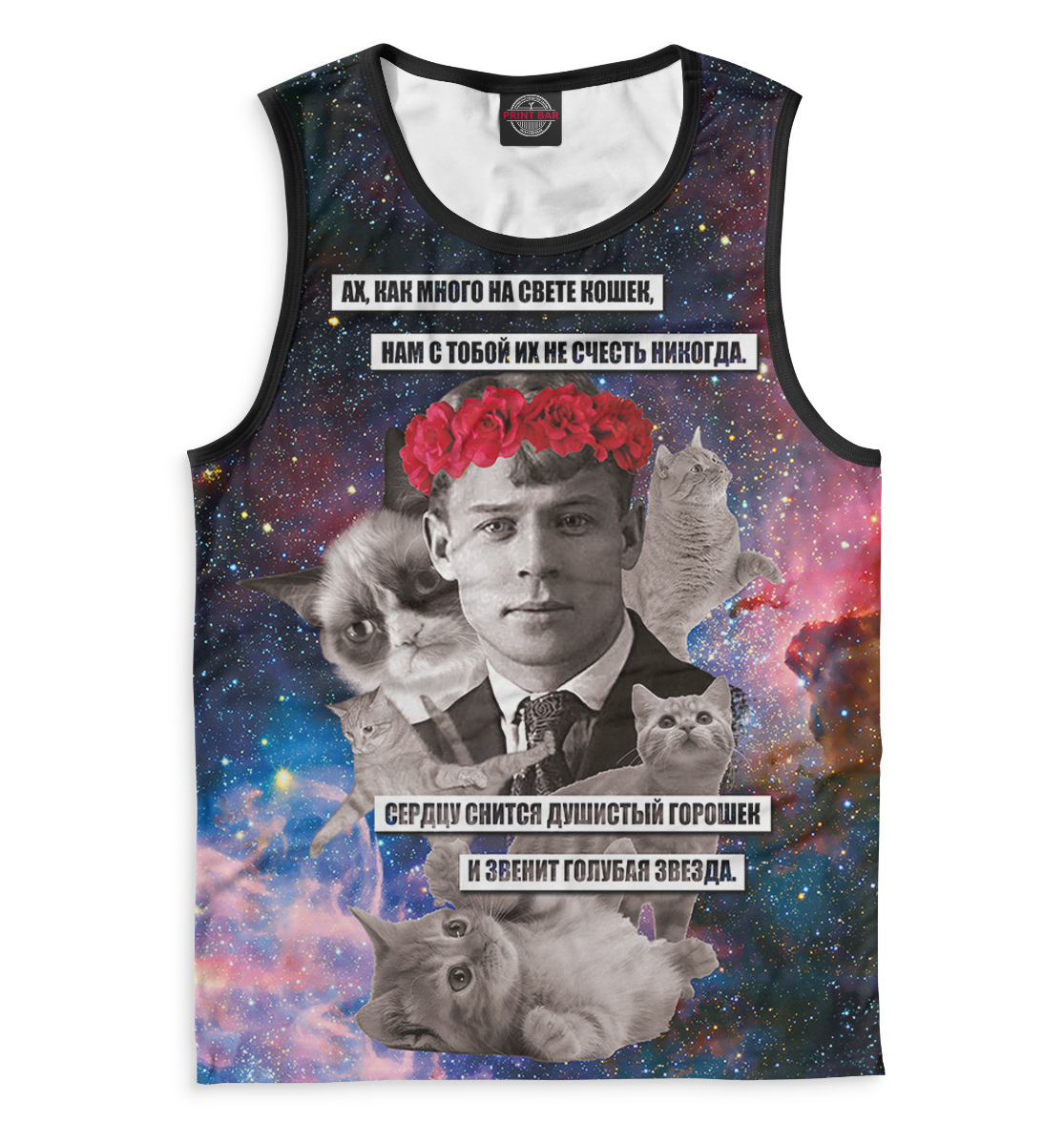 

Сергей Есенин
