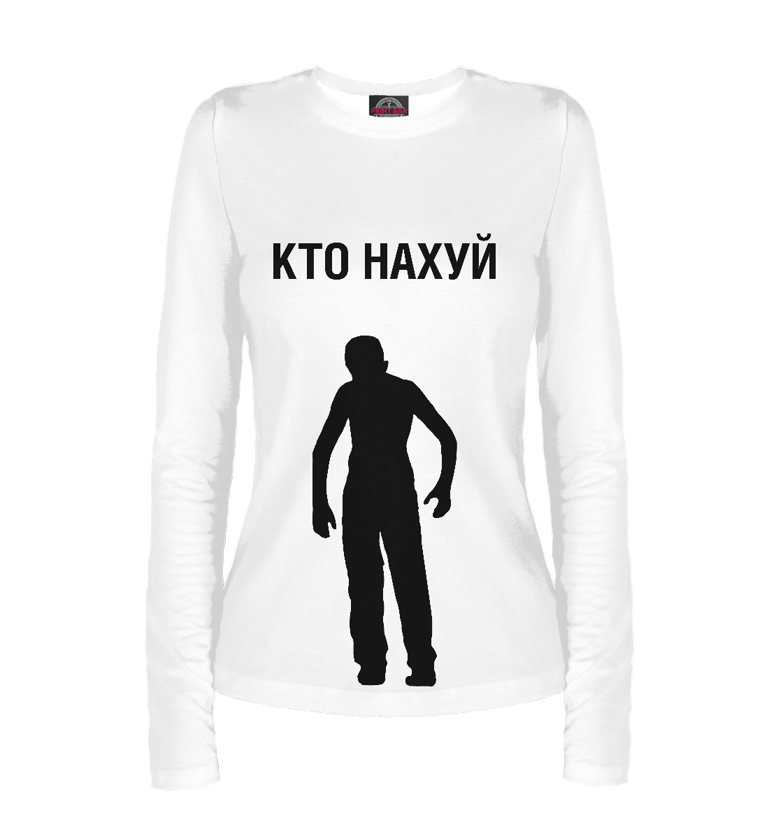 

Кто нахуй