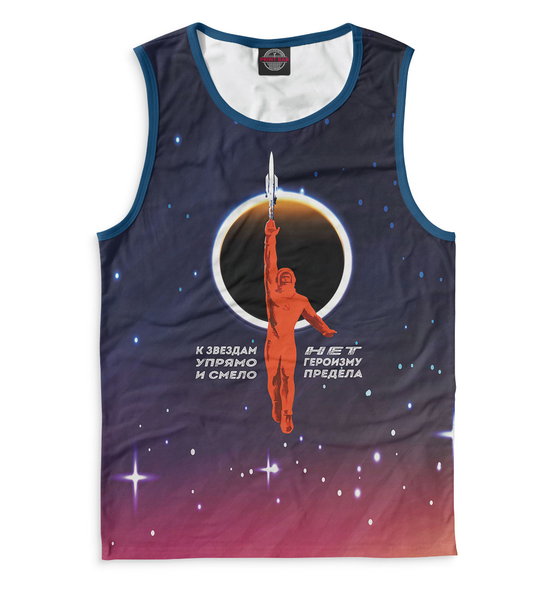 

К звездам упрямо и смело