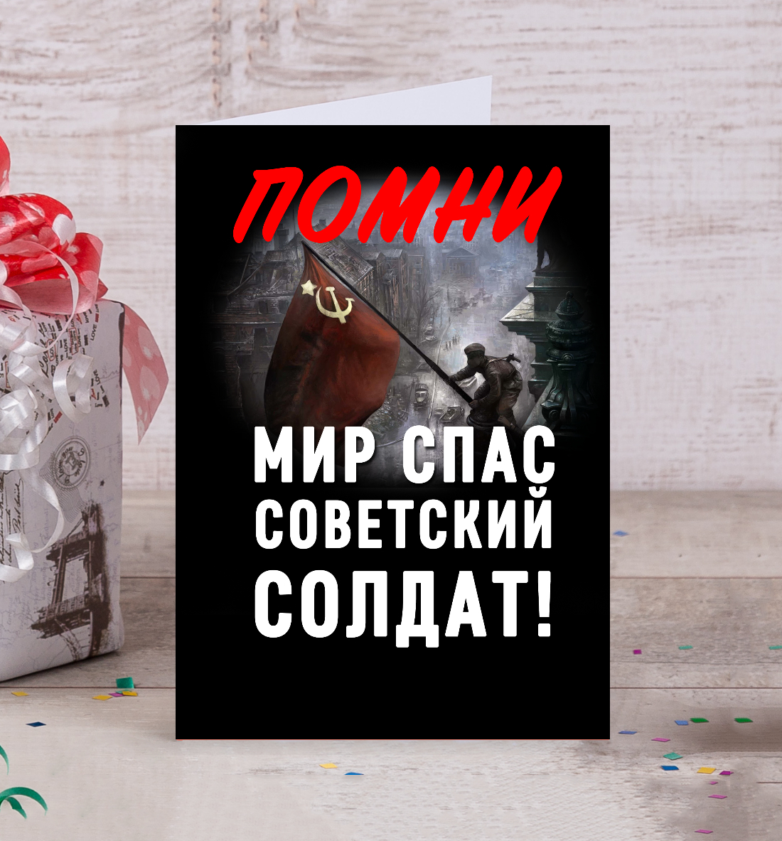 

Победа
