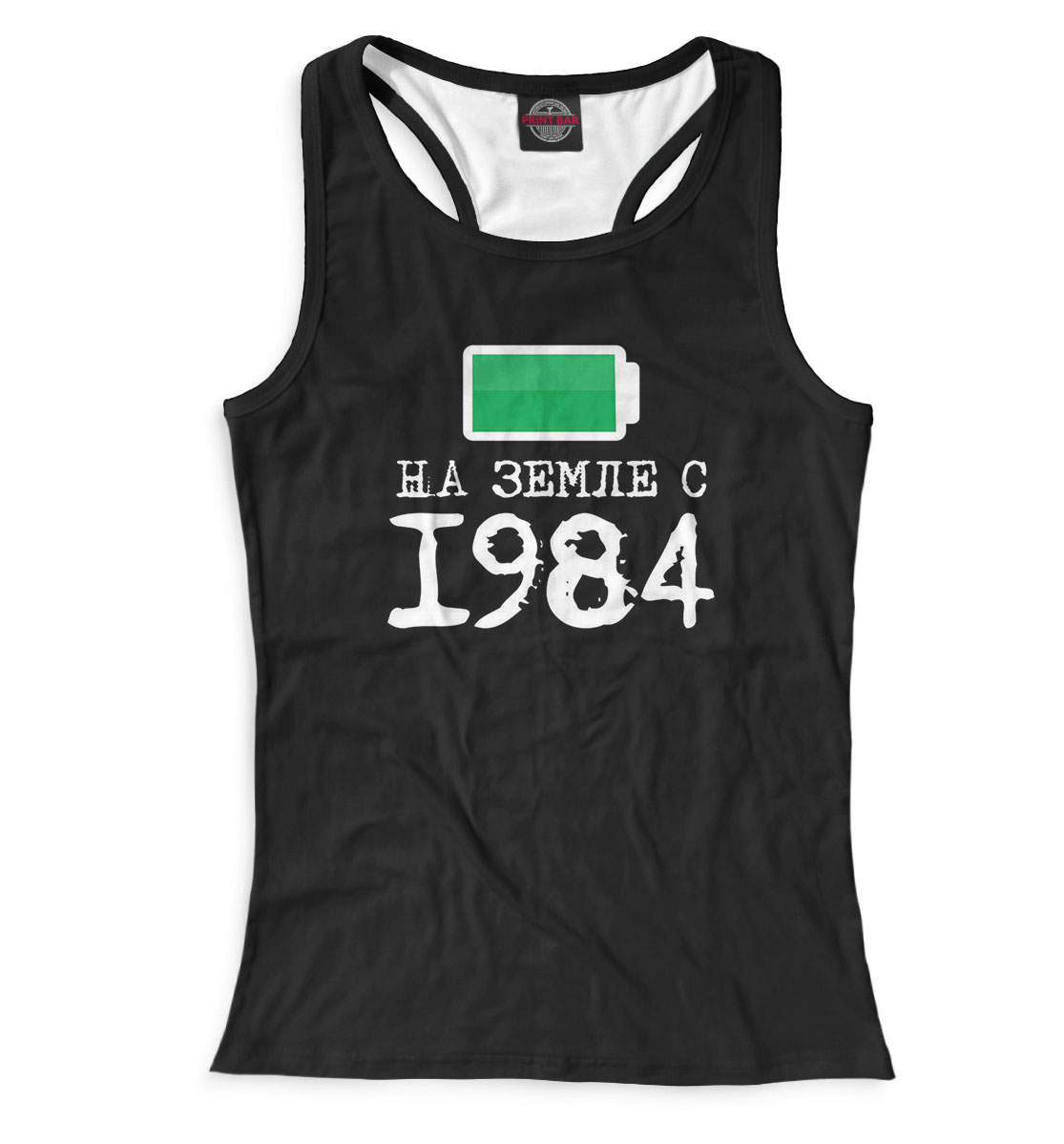 

На Земле с 1984