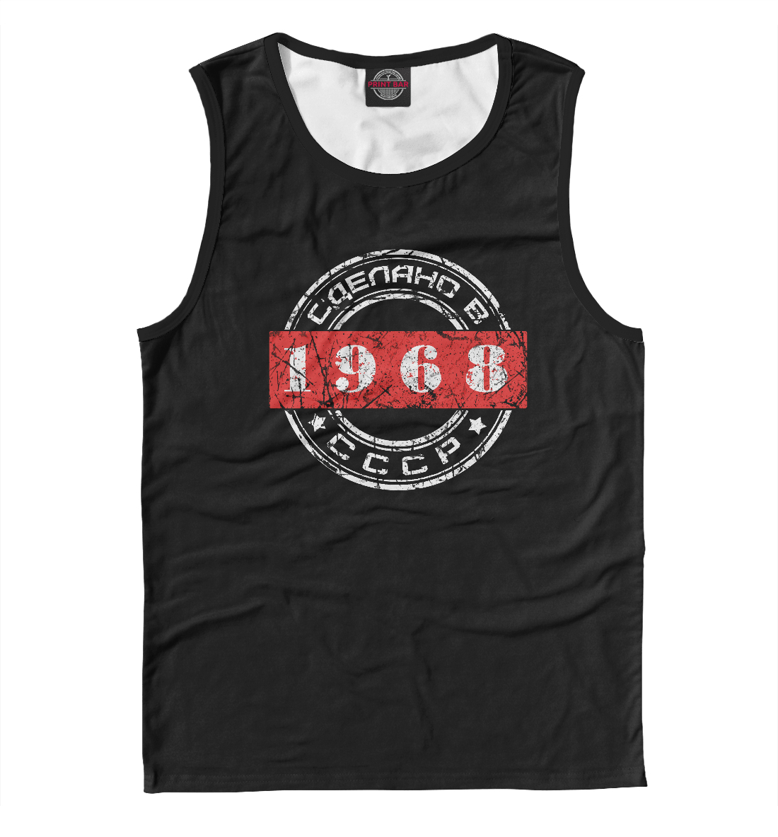 

Сделано в СССР