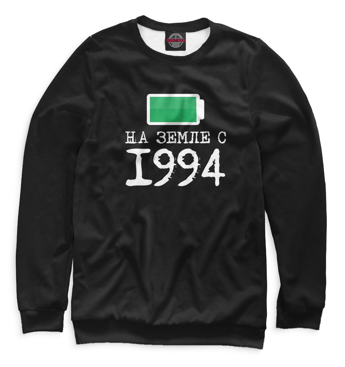 

На Земле с 1994
