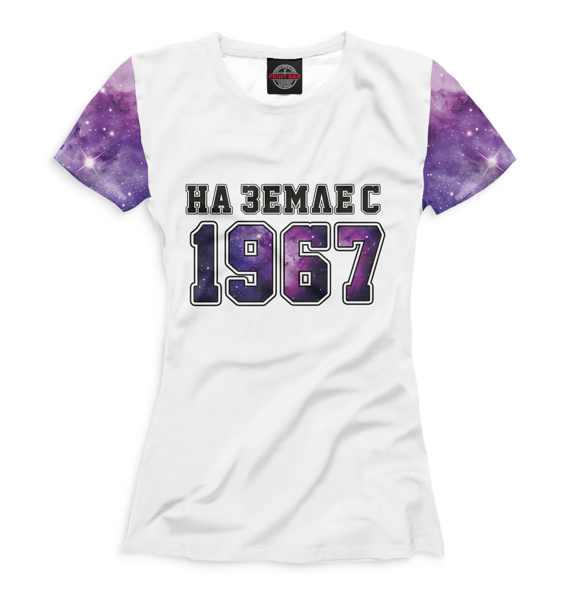 

На Земле с 1967