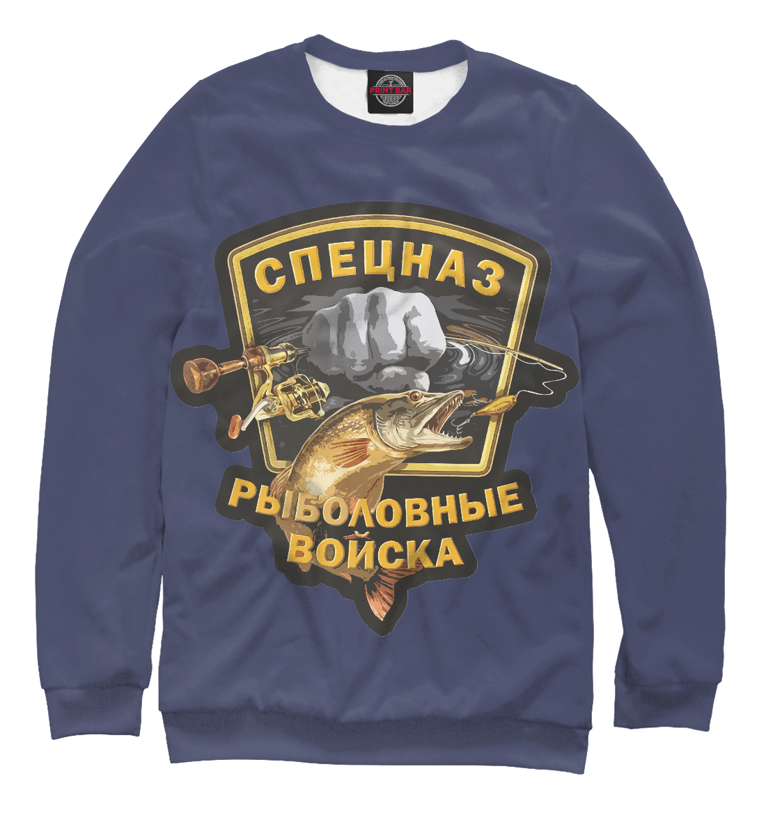 

Рыбвойска