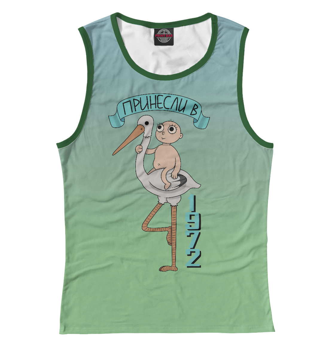 

Принесли в 1972