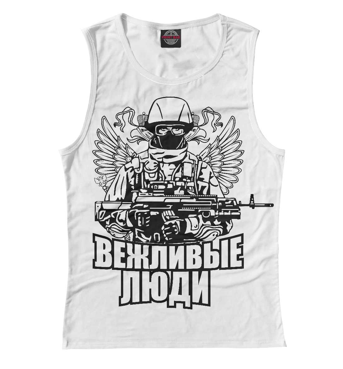 

Вежливые люди