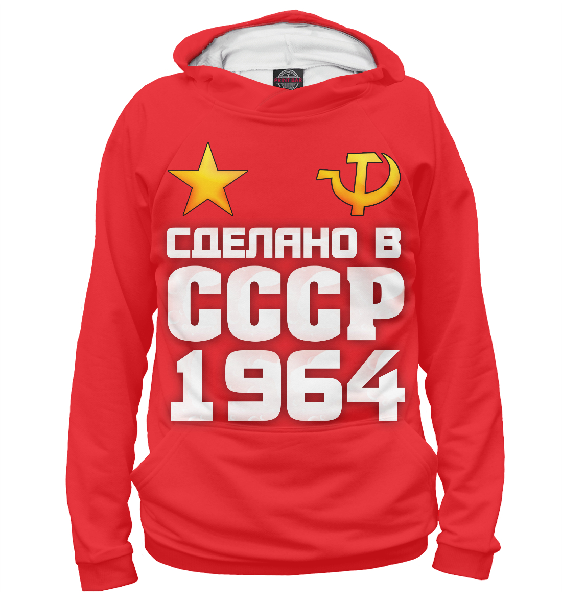 

Сделано в 1964