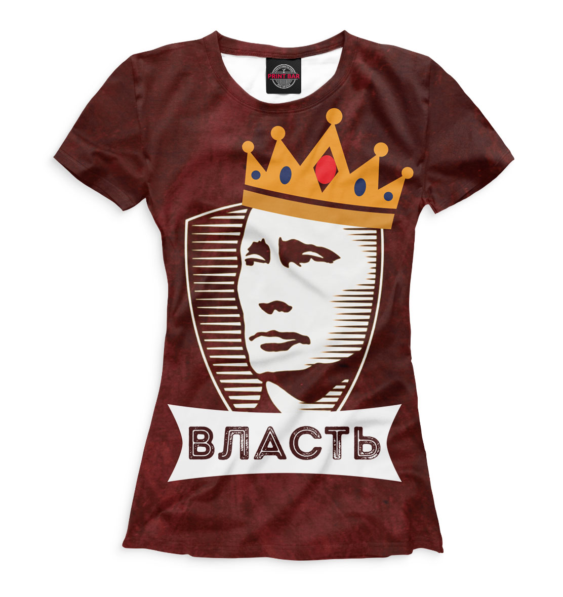 

Путин