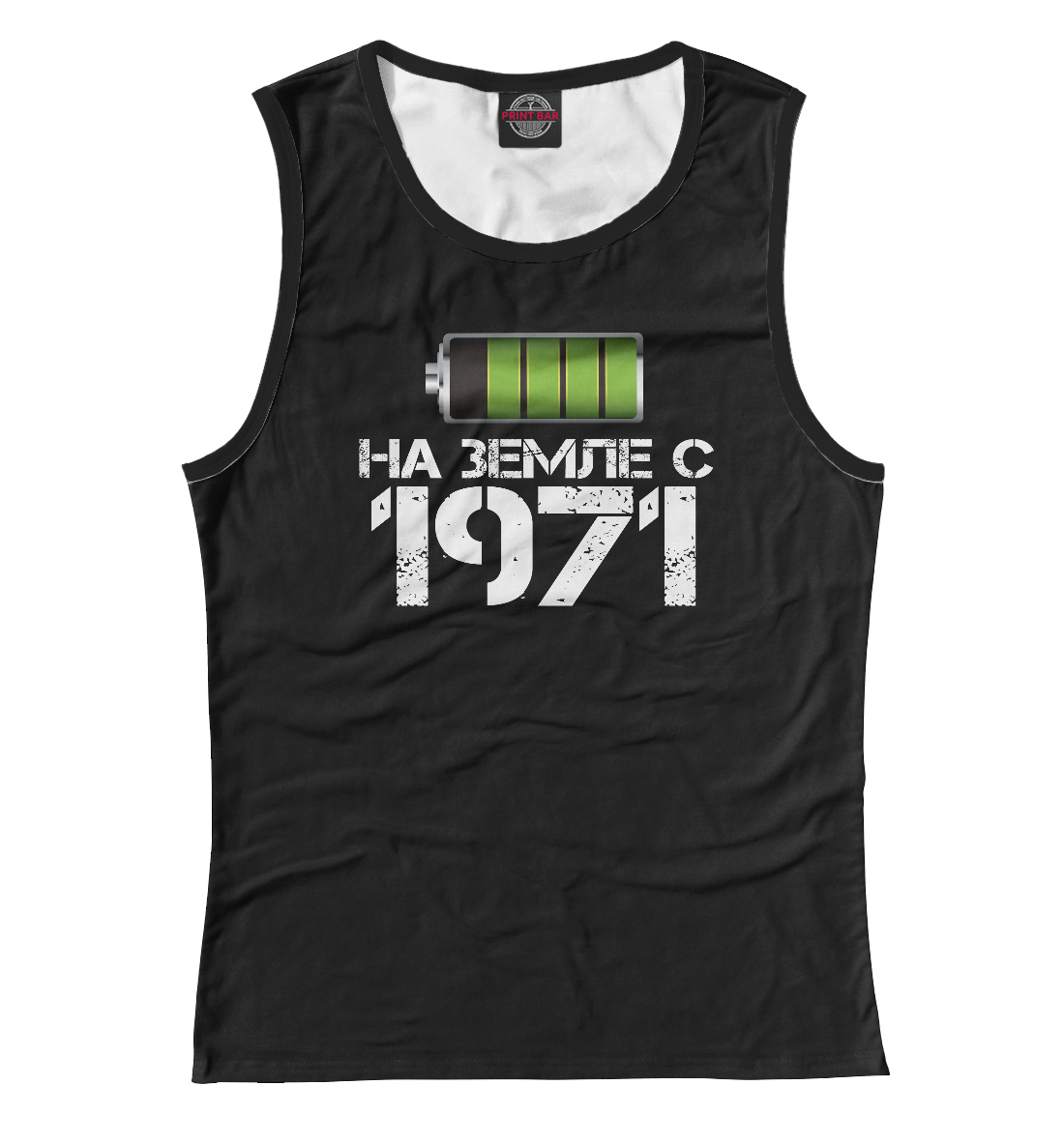 

На земле с 1971