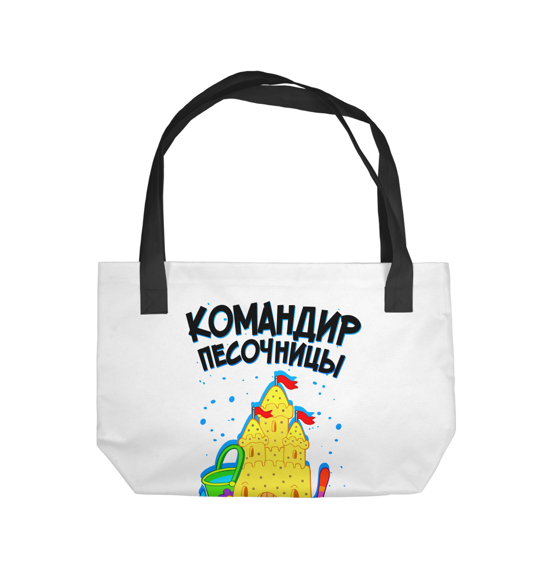 

Командир песочницы