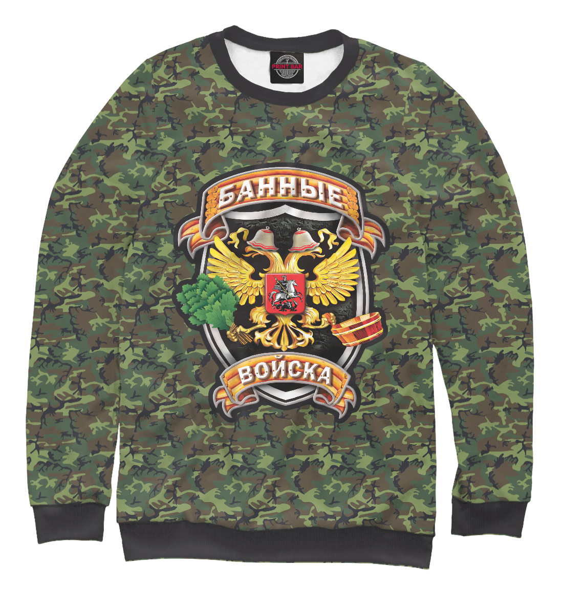 

Банные Войска.