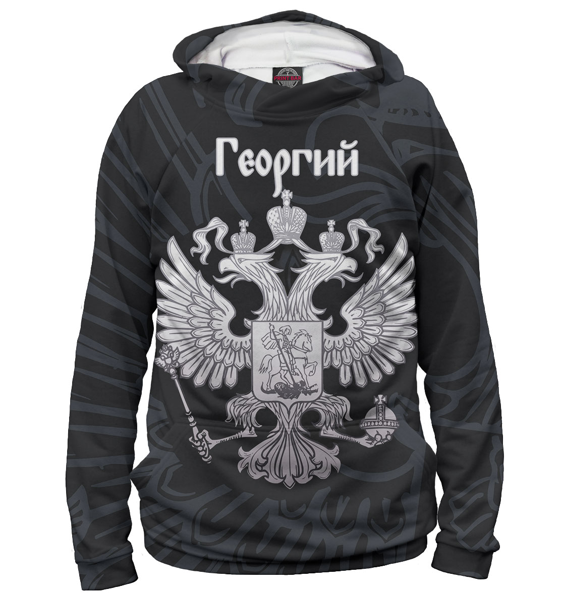 

Георгий