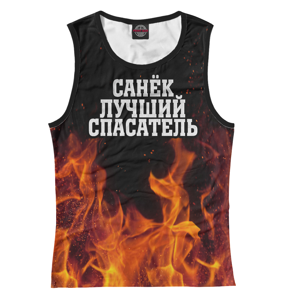 

Санек лучший спасатель