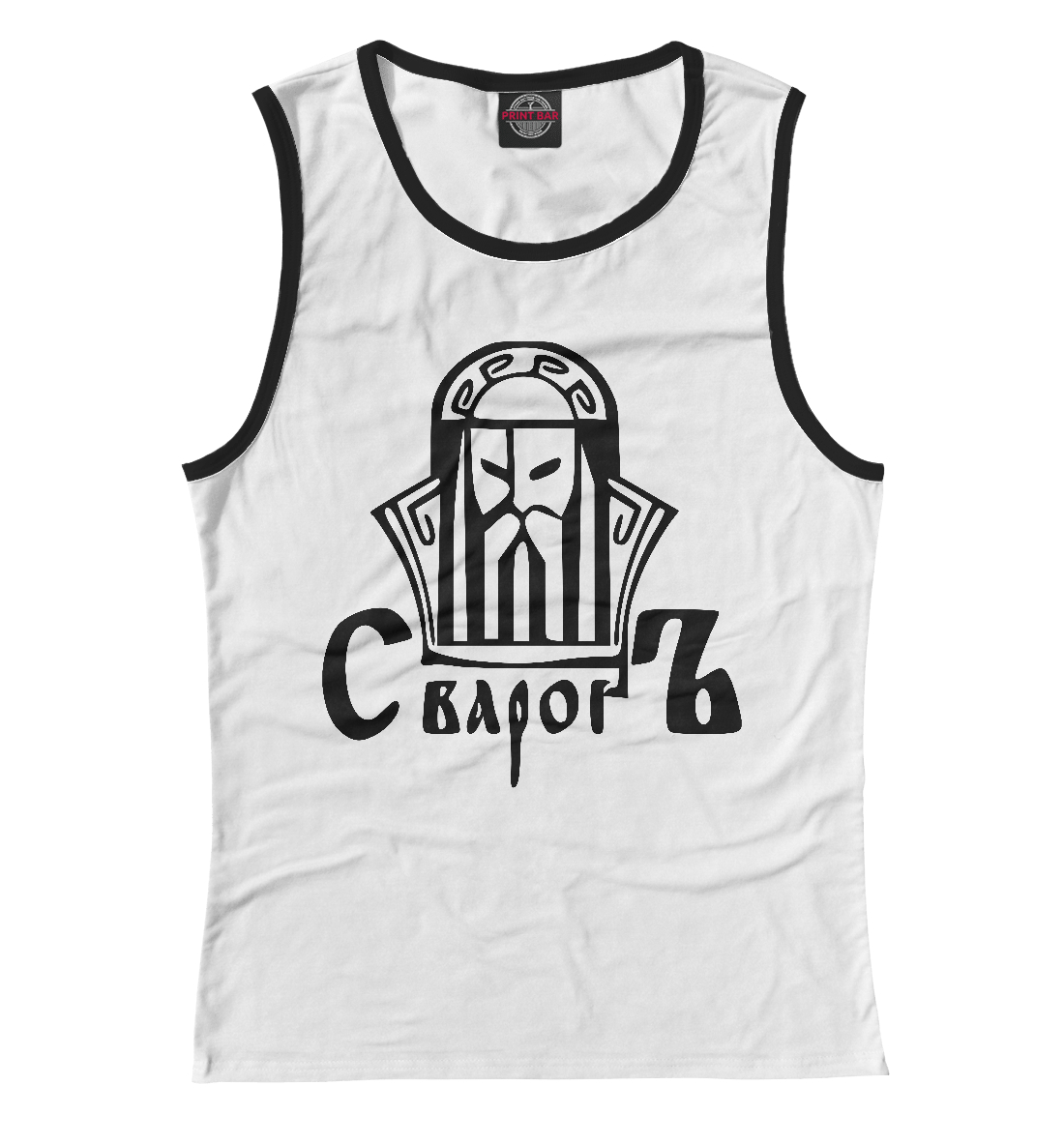

Сварог