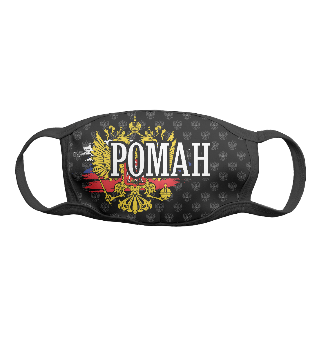 

Роман (герб России)