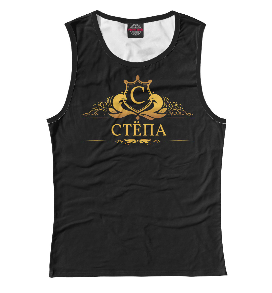 

Стёпа