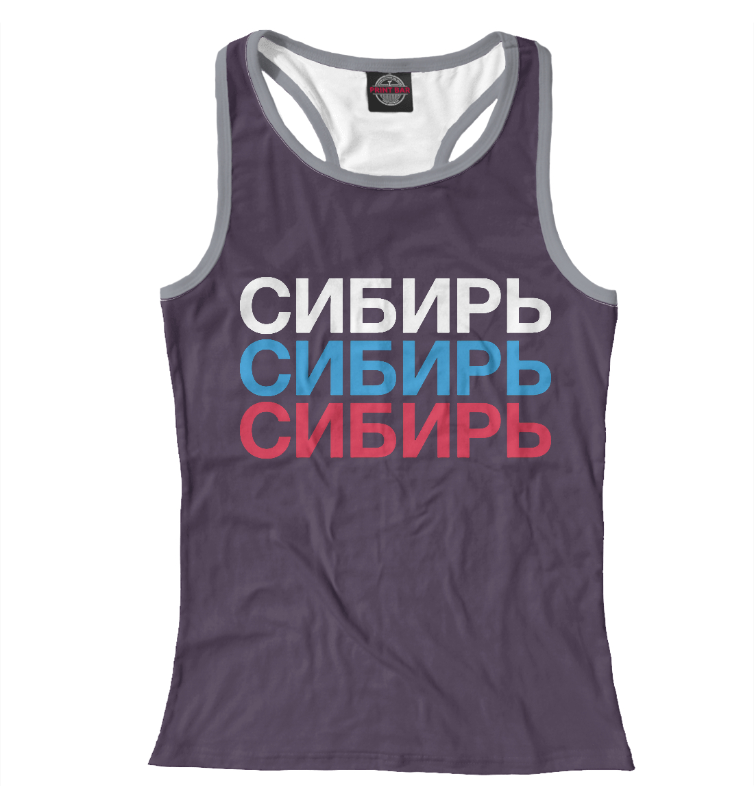 

Сибирь