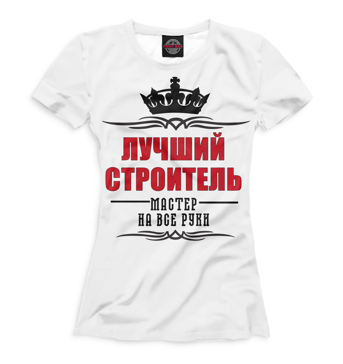 

Лучший строитель