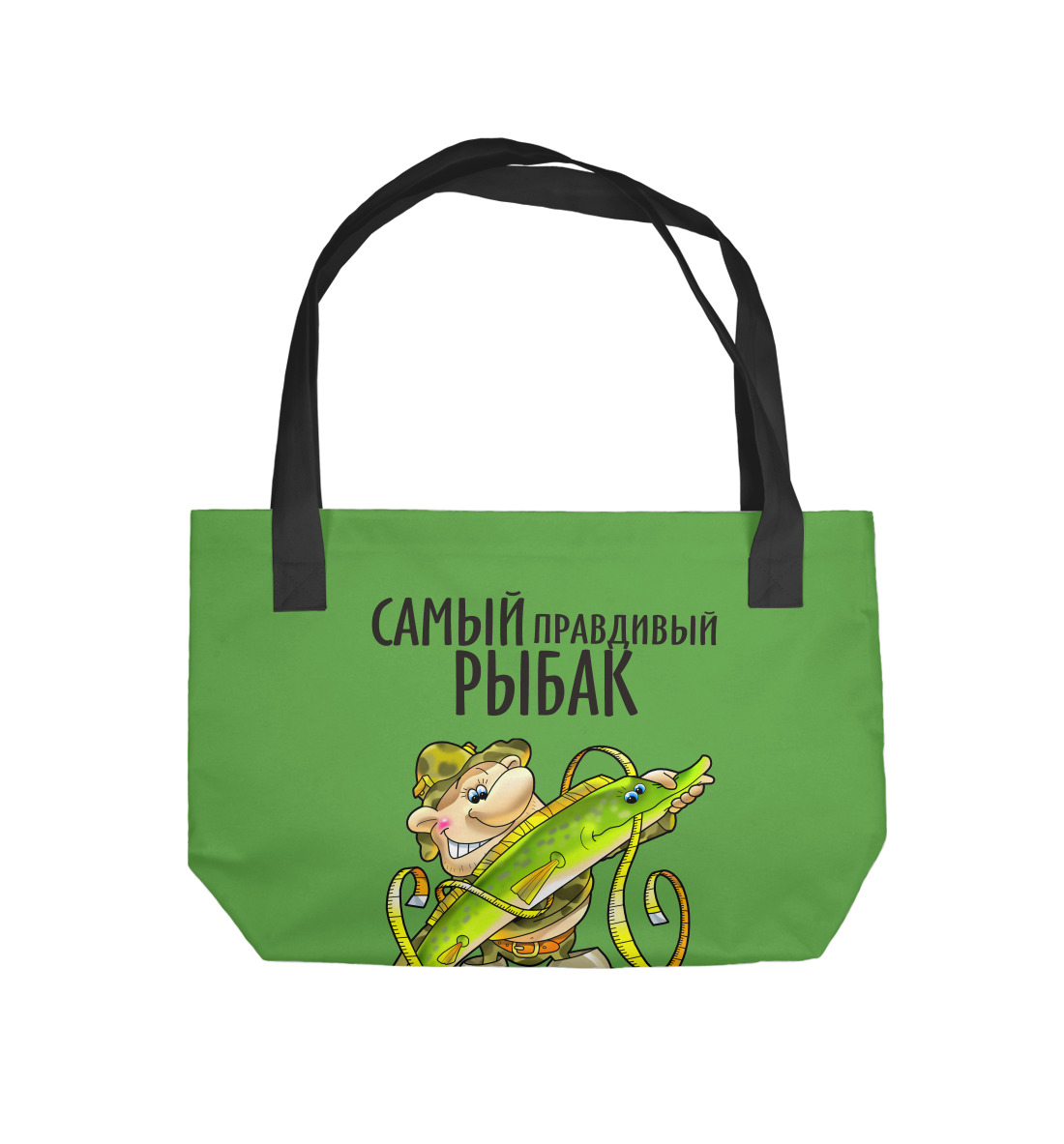 

Самый правдивый рыбак
