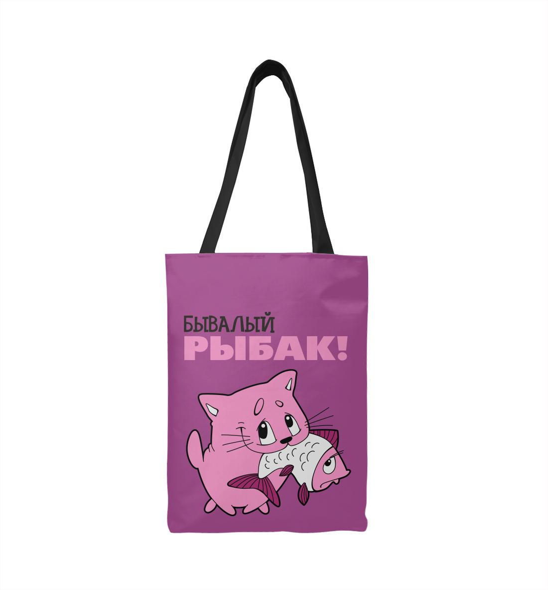 

Бывалый рыбак