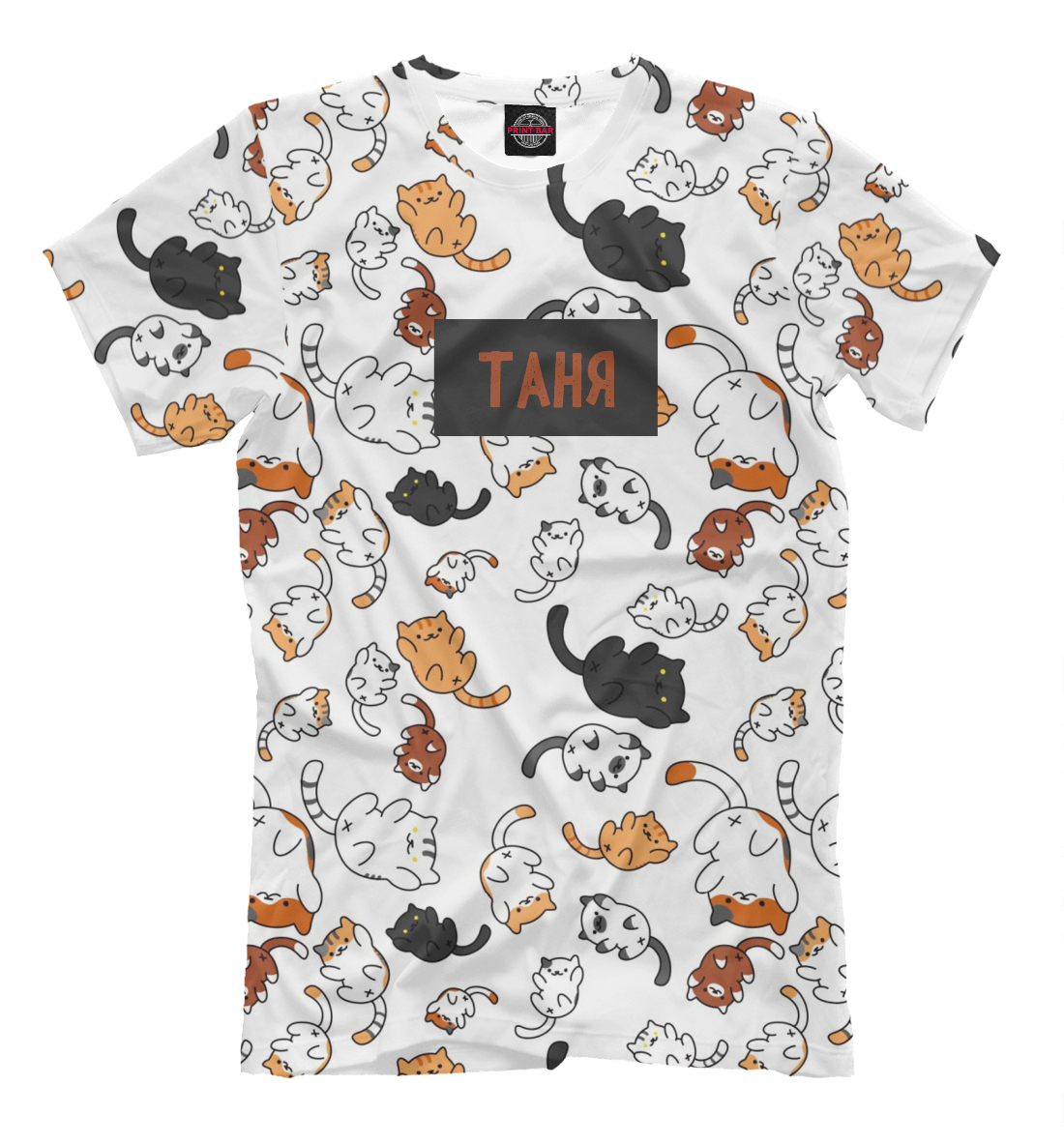 

Таня