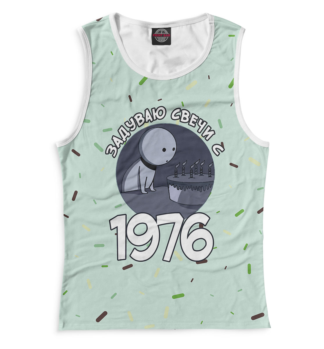 

Задуваю свечи с 1976