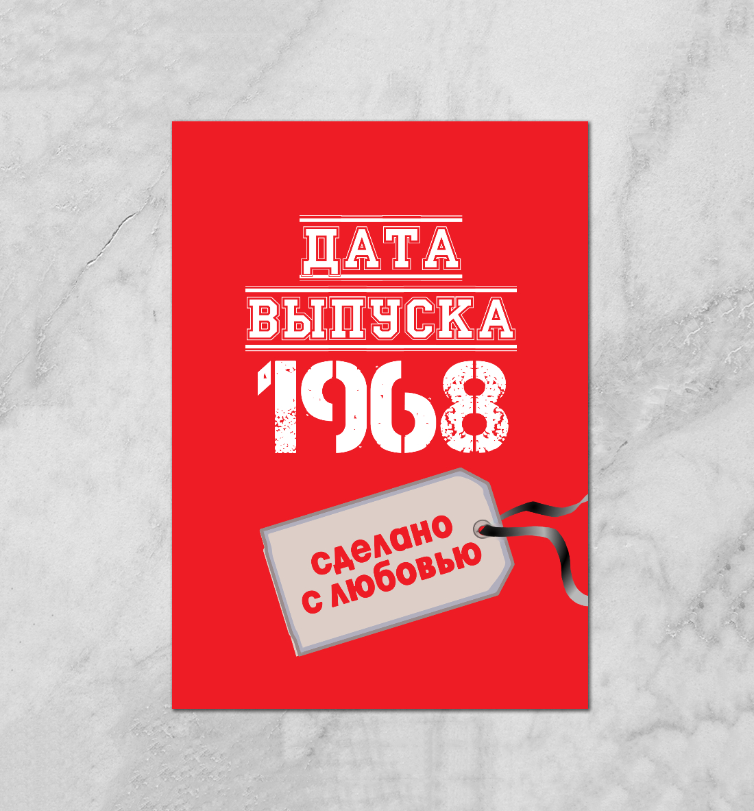 

Дата выпуска 1968