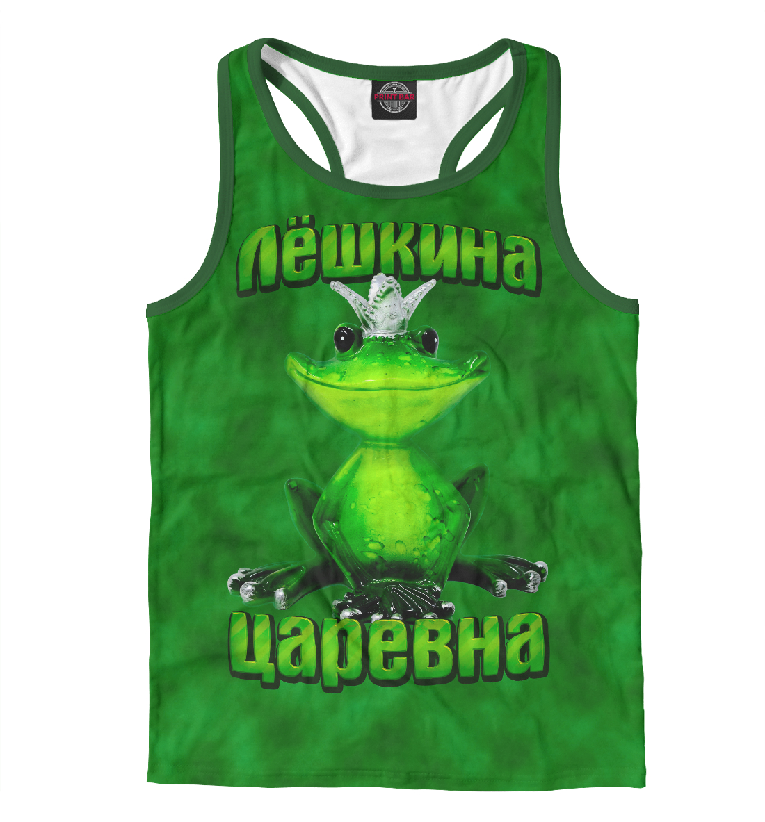 

Лешкина царевна