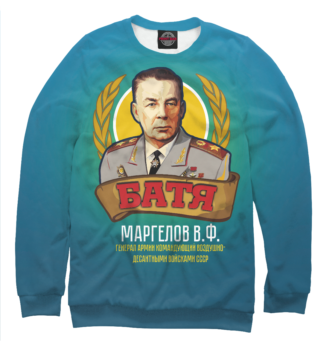 

Маргелов