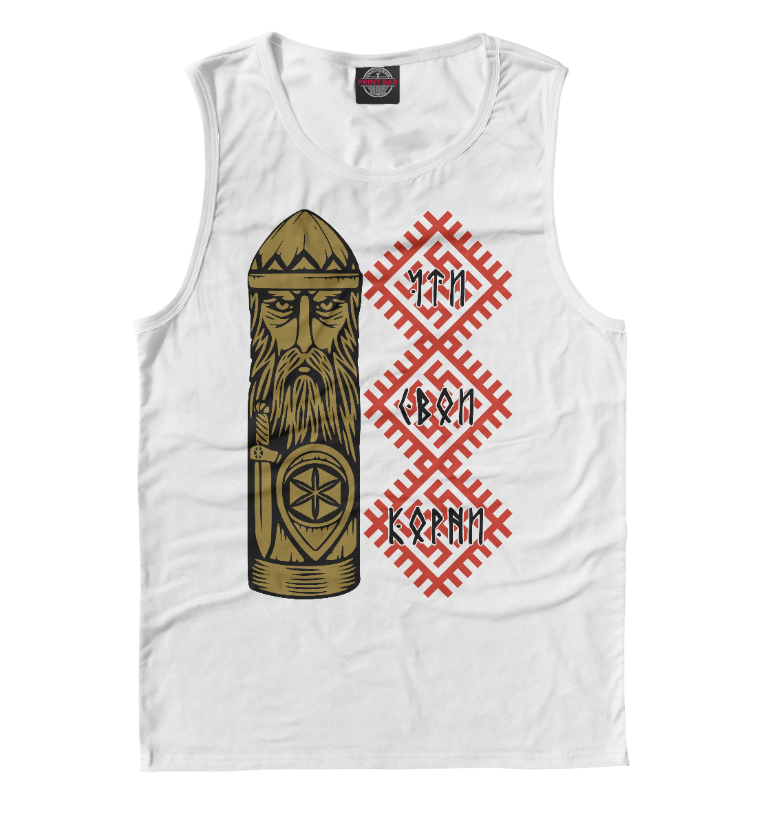 

Чти Свои Корни!