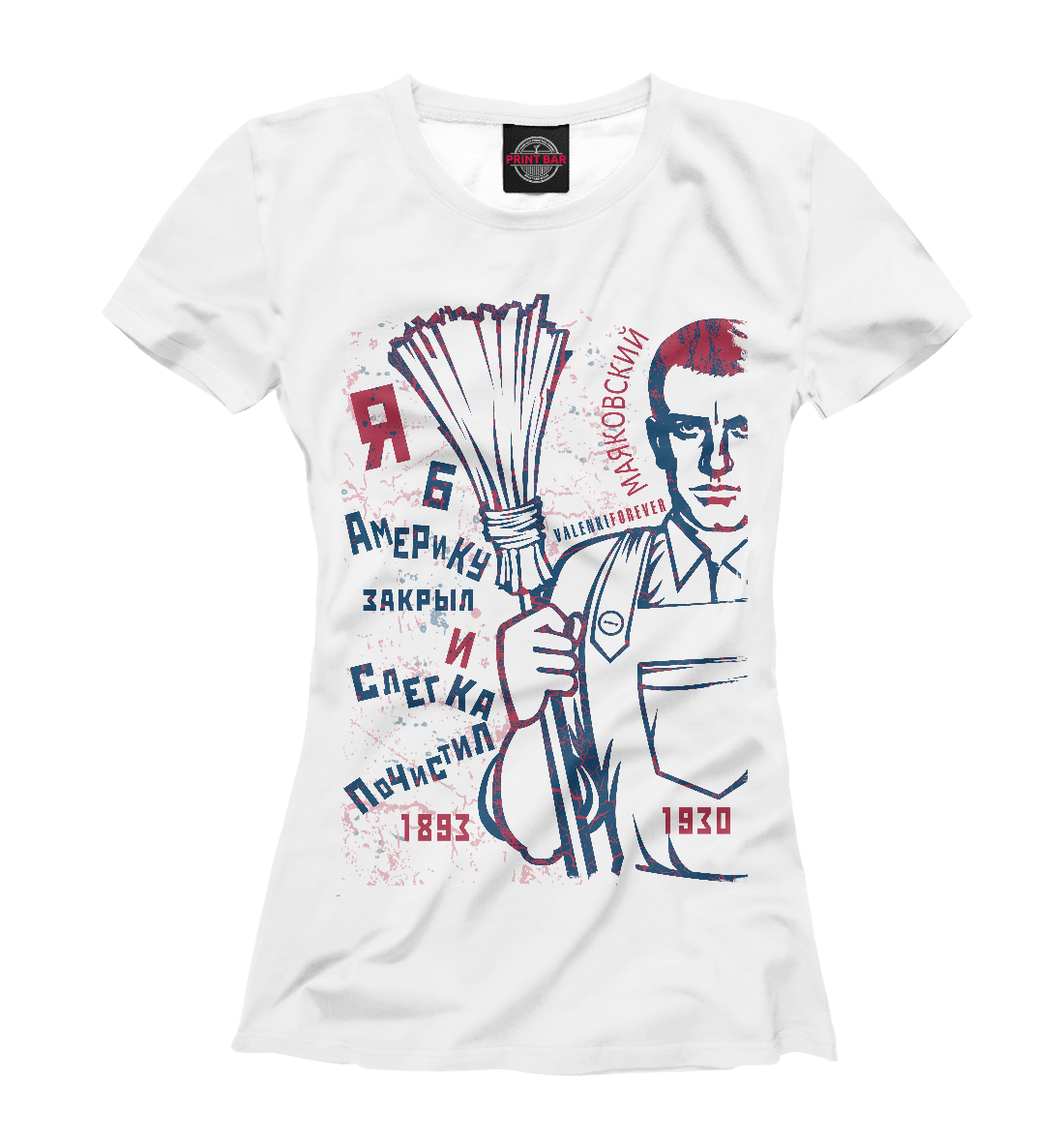 

Маяковский