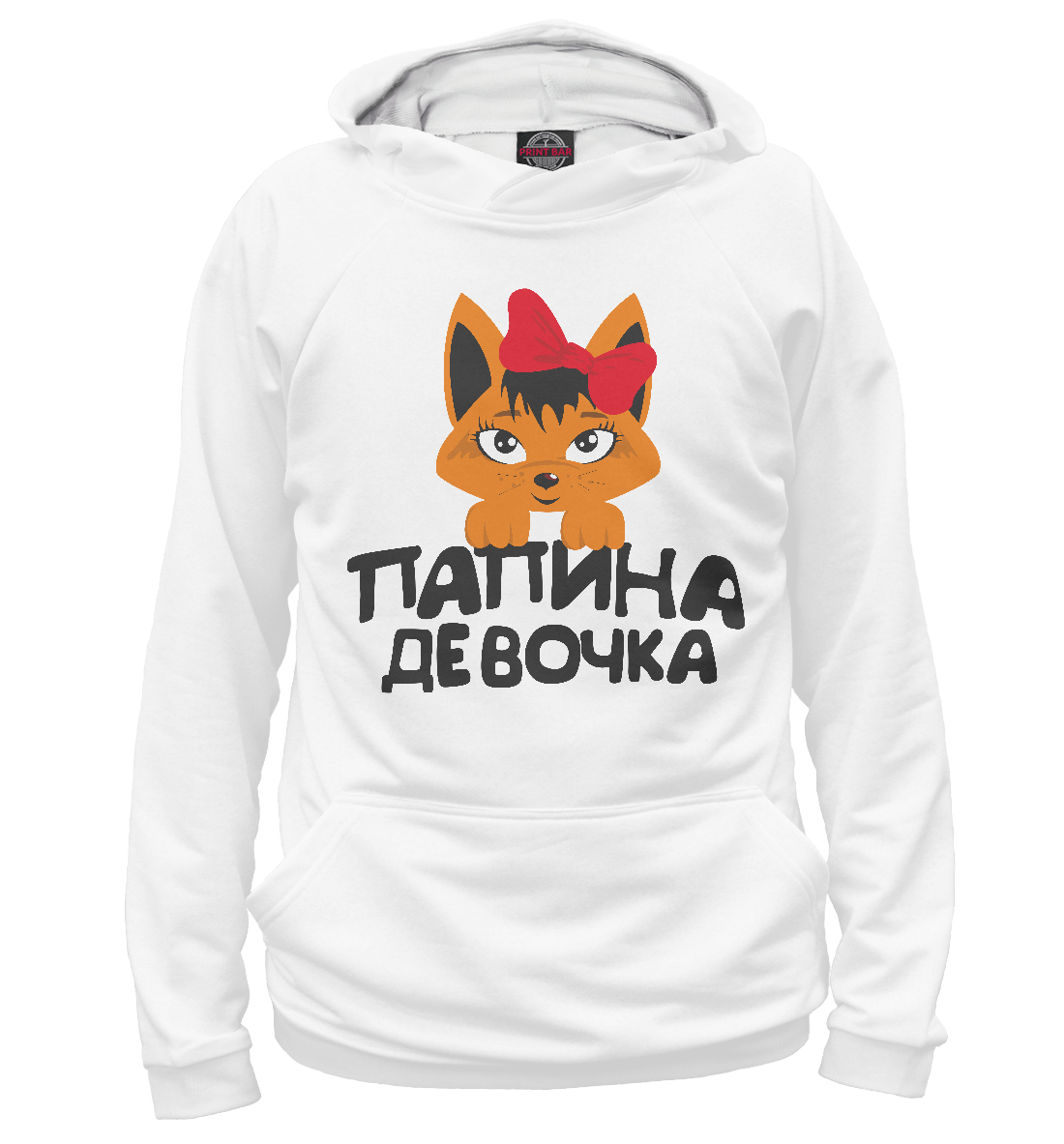 

Папина девочка