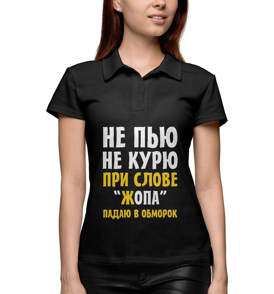 

Не пью, не курю ...