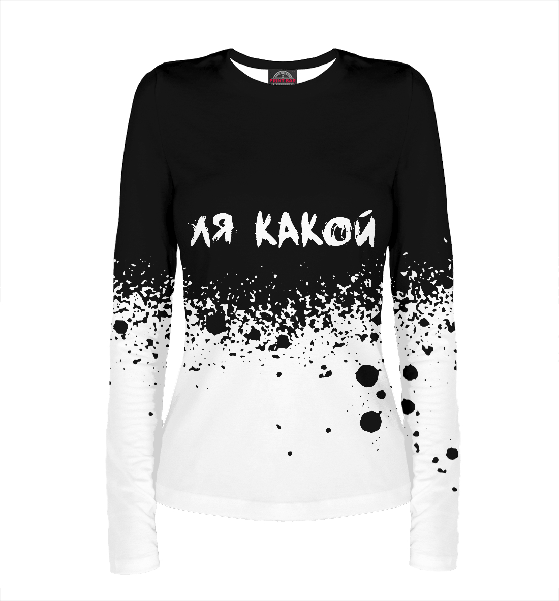 

Ля какой