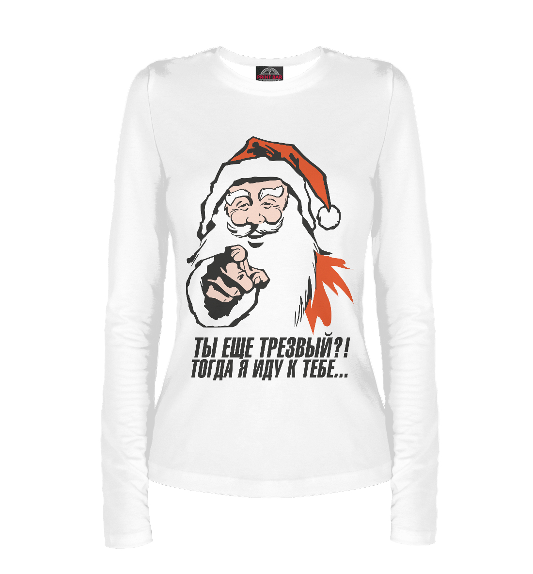 

Ты еще трезвый