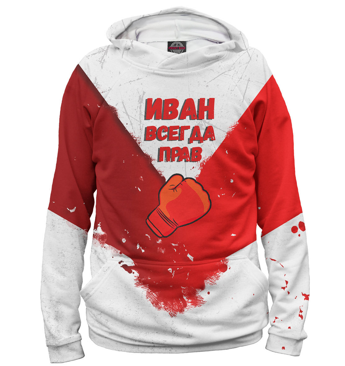 

Иван всегда прав