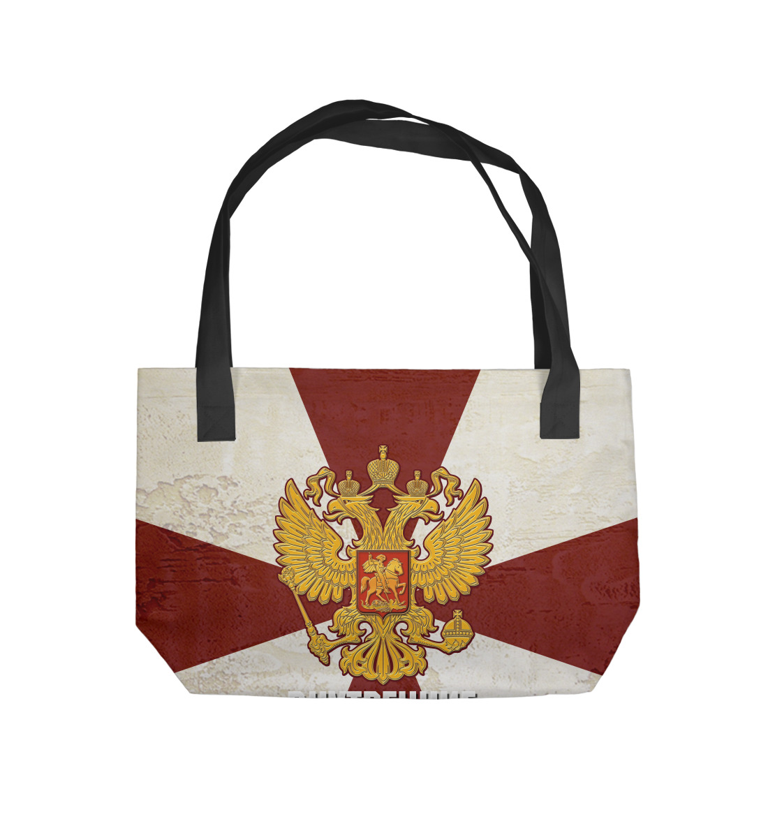 

Внутренние Войска